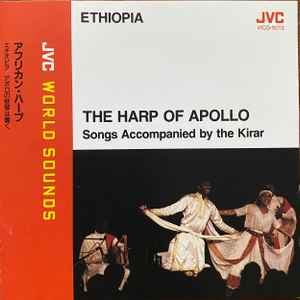 Getachew Abdi - The Harp Of Apollo (Songs Accompanied By The Kirar) = アフリカン・ハープ　エチオピア　アポロの竪琴は響く album cover