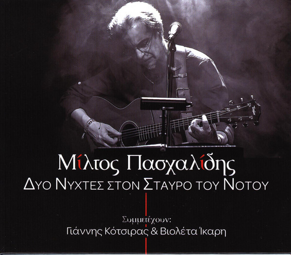 Μίλτος Πασχαλίδης , Συμμετέχουν Γιάννης Κότσιρας & Βιολέτα Ίκαρη – Δυο  Νύχτες Στον Σταυρό Του Νότου (2022, CD) - Discogs
