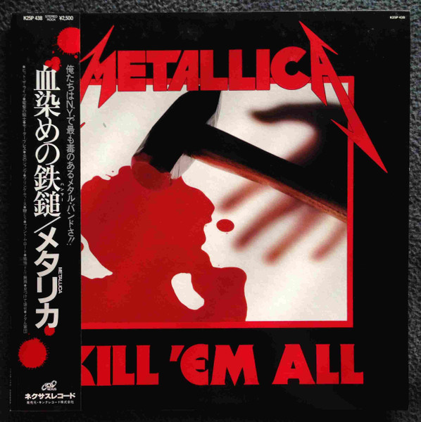 Metallica = メタリカ – Kill 'Em All = 血染めの鉄鎚（ハンマー