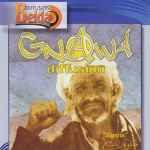 Cover of Algeria, , CD