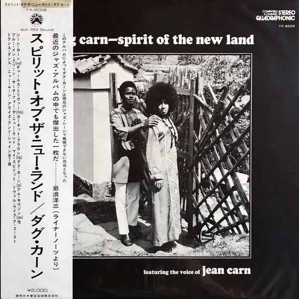 Doug Carn Featuring The Voice Of Jean Carn - Spirit Of The New