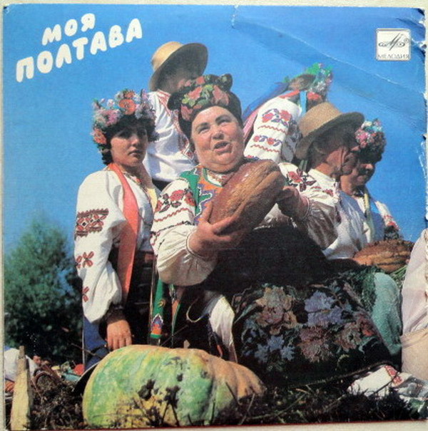 baixar álbum Иосиф Кобзон - Моя Полтава