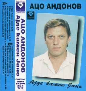 Aco Andonov - Ајде Камен Јано album cover