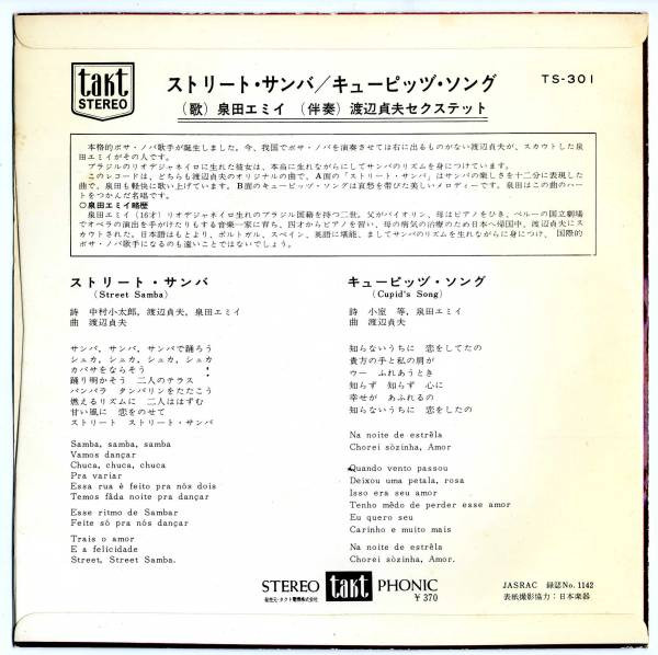 lataa albumi 泉田エイミ, Sadao Watanabe Sextet - ストリートサンバ