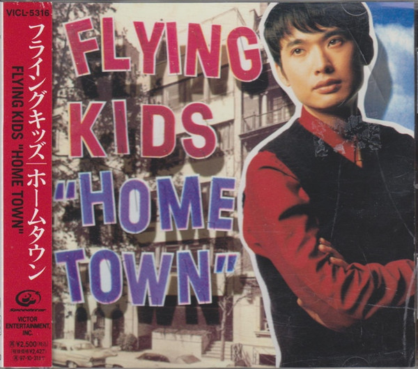 Flying Kids = フライングキッズ – ''Home Town'' = ホームタウン 