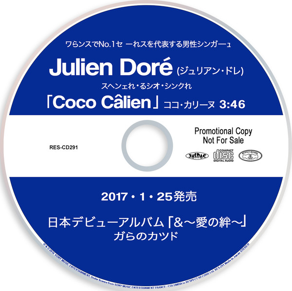 Julien Doré - Coco Câline (Clip officiel) 