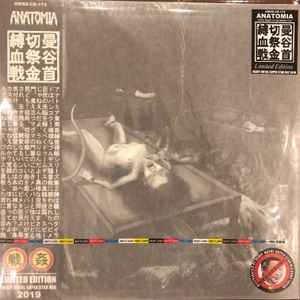 Anatomia – Abysmal Lives And Decay (2018, Vinyl) - Discogs