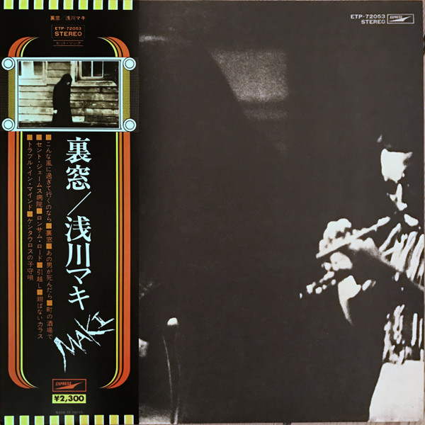 浅川マキ – 裏窓 (1973, Vinyl) - Discogs