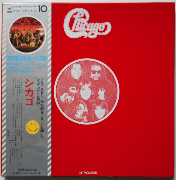 Chicago – Gift Pack Series (Box, Vinyl) - Discogs