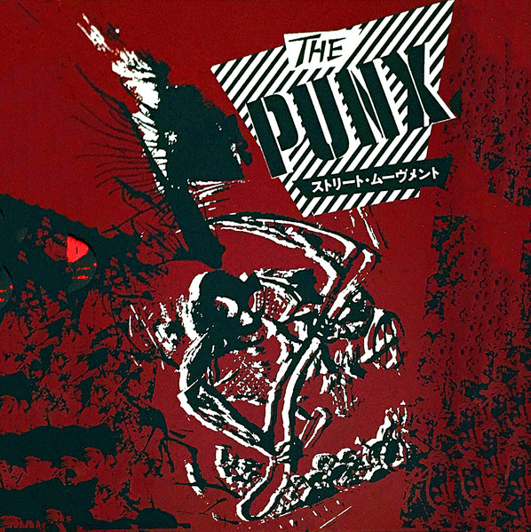 The Punx - ストリート・ムーヴメント (Vinyl) - Discogs