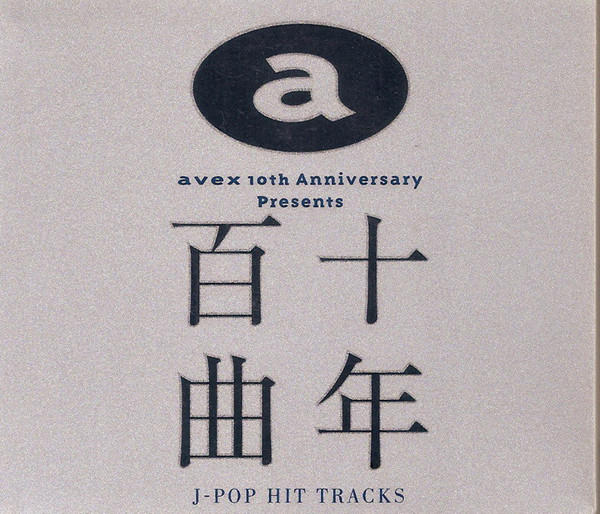 Various - Avex 10th Anniversary Presents 十年百曲 ~J-Pop Hit 