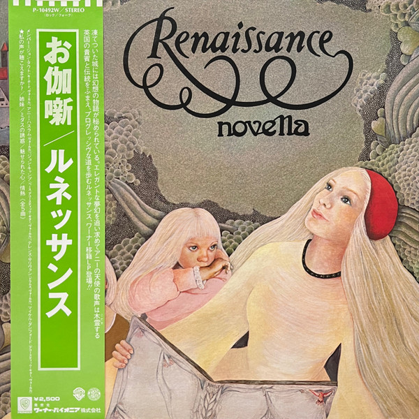Renaissance – Novella (1977, Vinyl) - Discogs