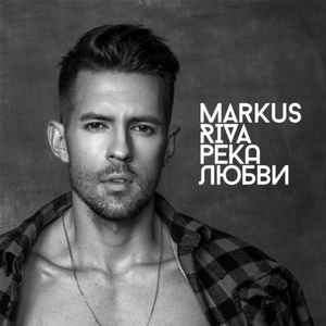 Markus Riva - Река Любви album cover