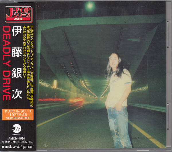 伊藤銀次 - Deadly Drive | Releases | Discogs