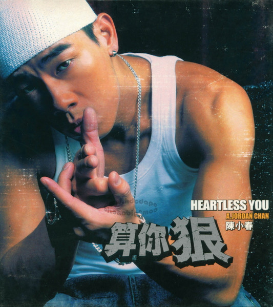 陈小春– 算你狠Heartless You (2003, CD) - Discogs