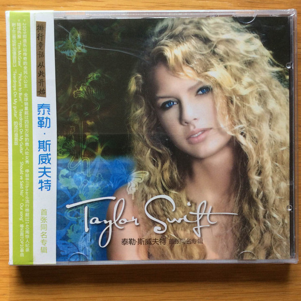 Taylor Swift - Self Titled Debut 2009 - NEW CD (sealed)