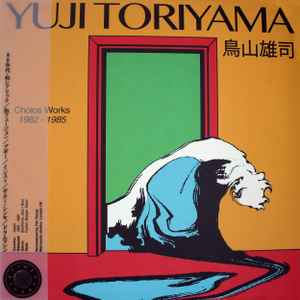 Yuji Toriyama - Choice Works 1982 - 1985 album cover