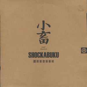 Thomas Krome - Shockabuku Volume 1 album cover