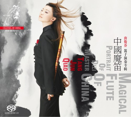 baixar álbum Tang Jun Qiao - Magical Flute of China