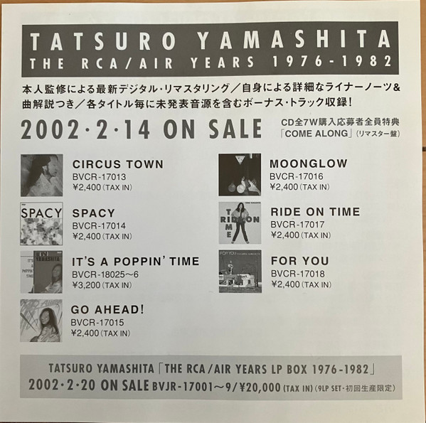 Tatsuro Yamashita The RCA / AIR Years 1976-1982 Label 
