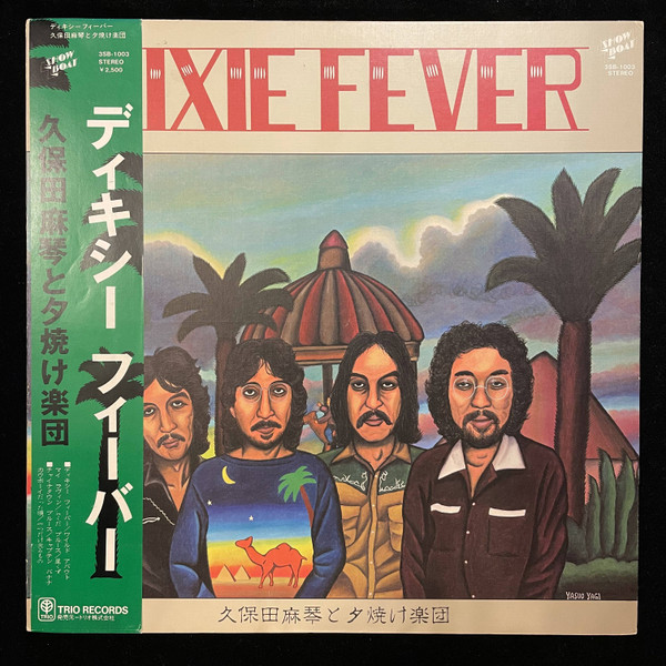 久保田麻琴と夕焼け楽団 - Dixie Fever | Releases | Discogs