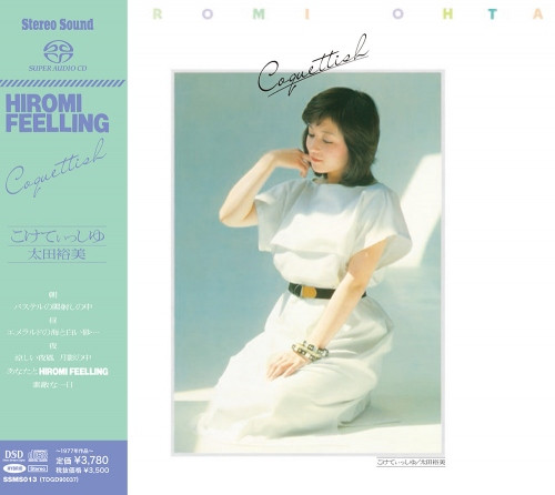 太田裕美 - こけてぃっしゆ | Releases | Discogs