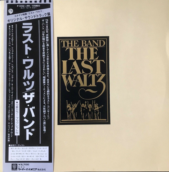 The Band / ザ・バンド / The Last Waltz US盤 | mdh.com.sa