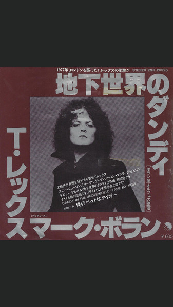 T. Rex – Dandy In The Underworld (1977, Vinyl) - Discogs