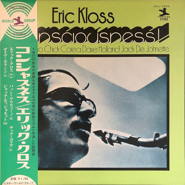 Eric Kloss – Consciousness! (Vinyl) - Discogs