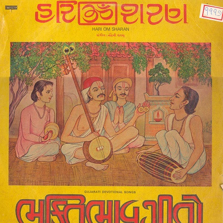 télécharger l'album Hari Om Sharan - Gujarati Devotional Songs