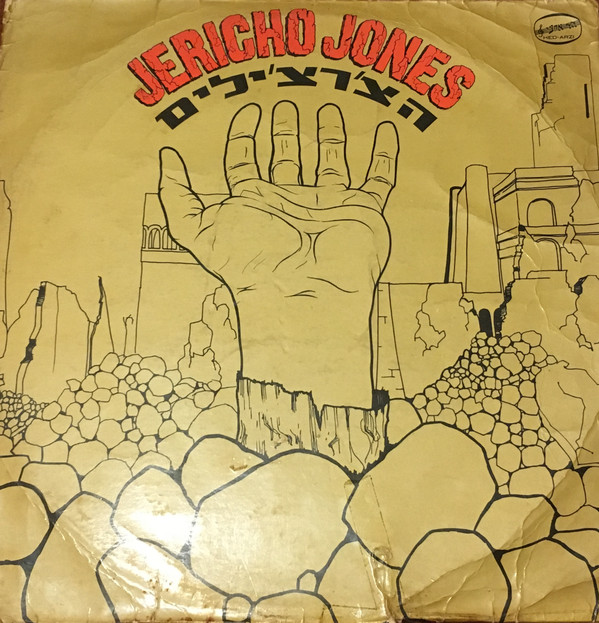 lataa albumi Jericho Jones הצ'רצ'ילים - Junkies Monkeys Donkeys