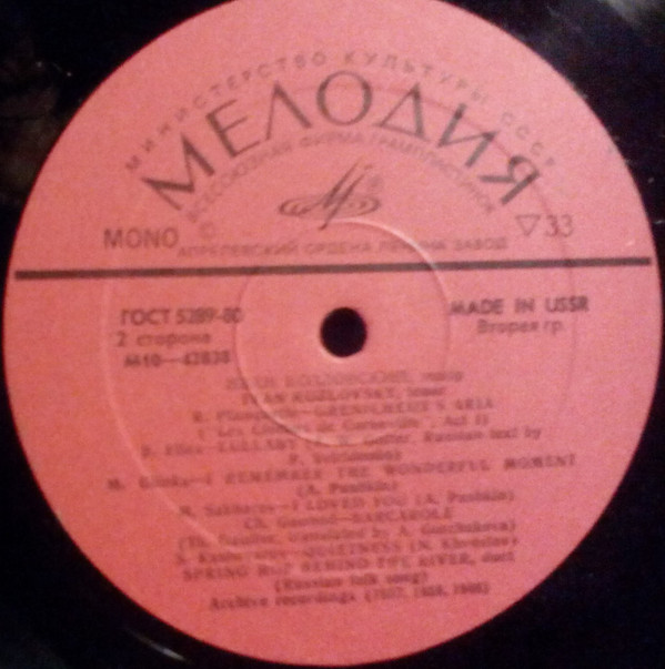 télécharger l'album Ivan Kozlovsky - From Old Recordings