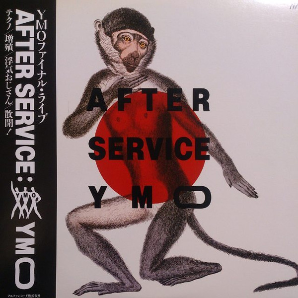 YMO – After Service (1984, Vinyl) - Discogs