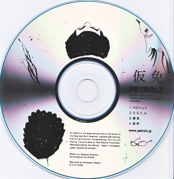 Petrolz – 仮免 (2007, CD) - Discogs