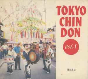 Masami Shinoda - Tokyo Chin Don Vol.1 = 東京チンドン Vol.1 album cover