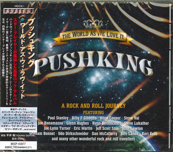Pushking The World As We Love It 11 Cd Discogs