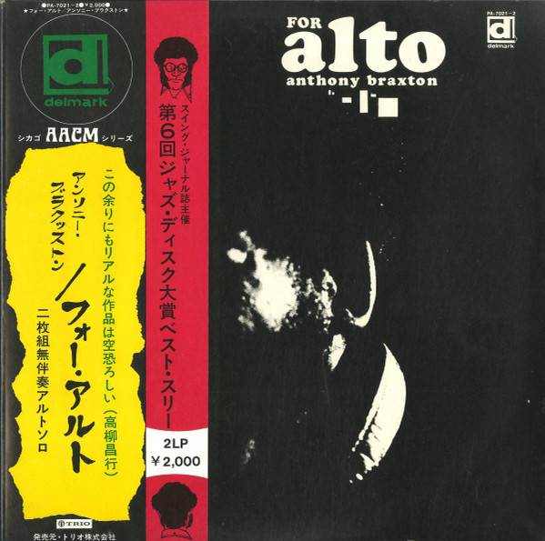 コピス吉祥寺】ANTHONY BRAXTON/FOR ALTO(PA7021)-