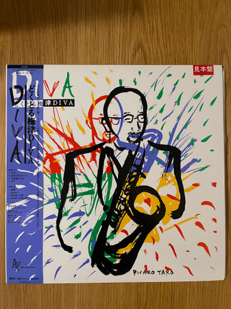 どくとる梅津Diva – Diva (1988, Vinyl) - Discogs