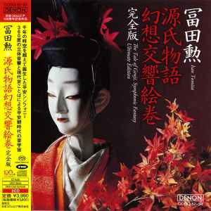 冨田勲 – 源氏物語幻想交響絵巻 = The Tale Of Genji, Symphonic