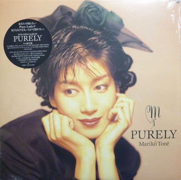刀根麻理子 – Purely (1988, Vinyl) - Discogs