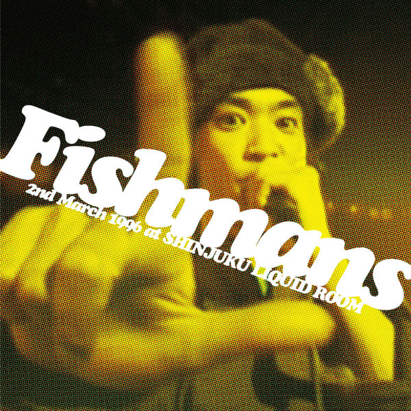 Fishmans – 若いながらも歴史あり 96.3.2@新宿Liquid Room (2021, CD 