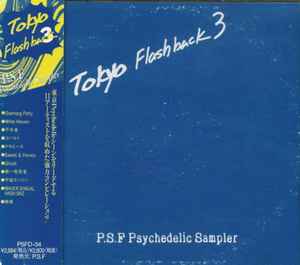 Tokyo Flashback 3 - Various