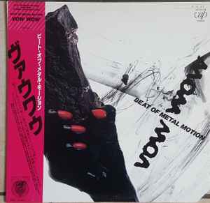 Vow Wow – Beat Of Metal Motion (1984, Vinyl) - Discogs