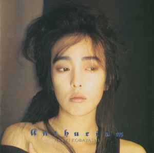 小林麻美 Anthurium 1985 Vinyl Discogs