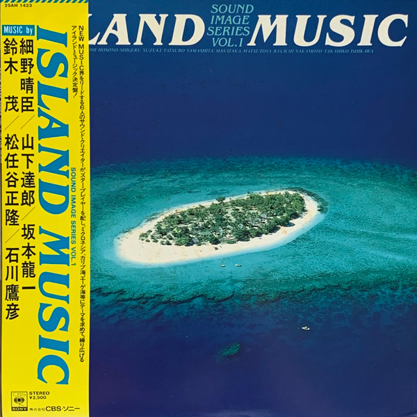 Island Music (1982, Vinyl) - Discogs