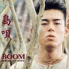 The Boom – 島唄（オリジナル・ヴァージョン） (1992, CD) - Discogs
