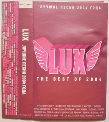 Lux - The Best Of 2004 = Лучшие Песни 2004 Года (2004, Cassette.