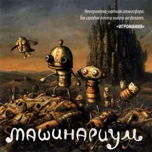 Tomáš Dvořák - Machinarium Soundtrack (Машинариум) album cover