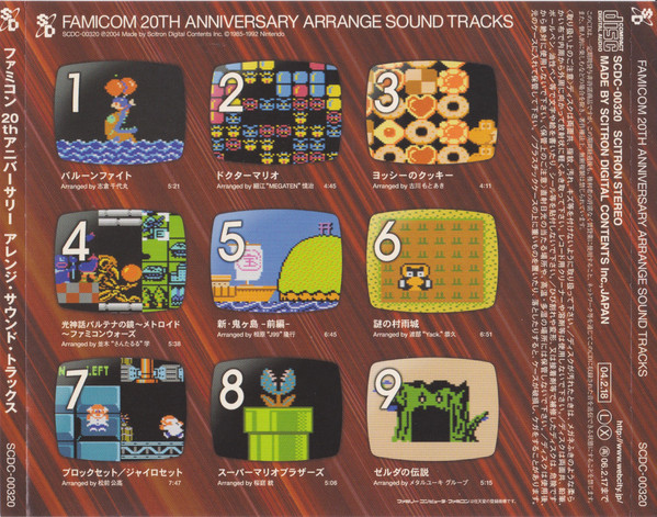 descargar álbum Koji Kondo, Hirokazu Tanaka, Kenji Yamamoto - Famicom 20th Anniversary Arrange Sound Tracks