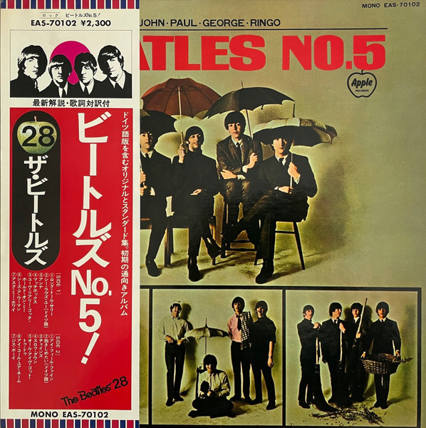 The Beatles = ザ・ビートルズ – Beatles No. 5 = ビートルズ No. 5 